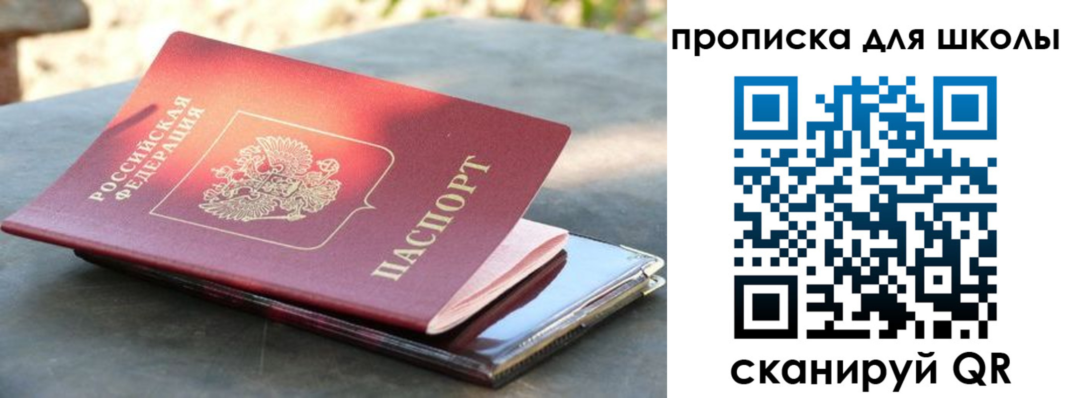 прописка для кредита в Новокубанске