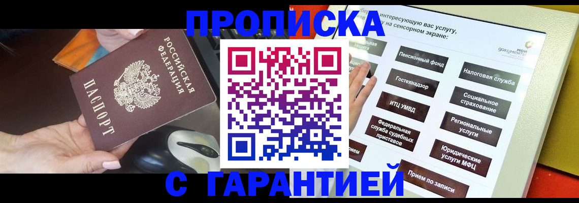 регистрация для школы в Новокубанске