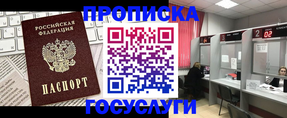 временная регистрация в квартире в Новокубанске