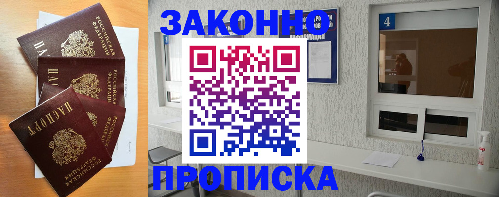 временная регистрация адрес в Новокубанске
