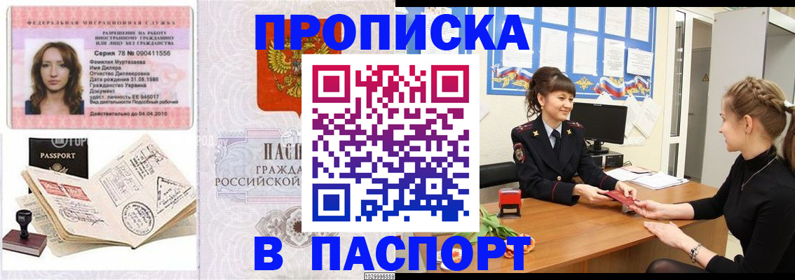 прописка для военкомата в Новокубанске