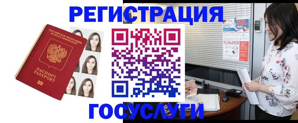 временная регистрация для всех в Новокубанске