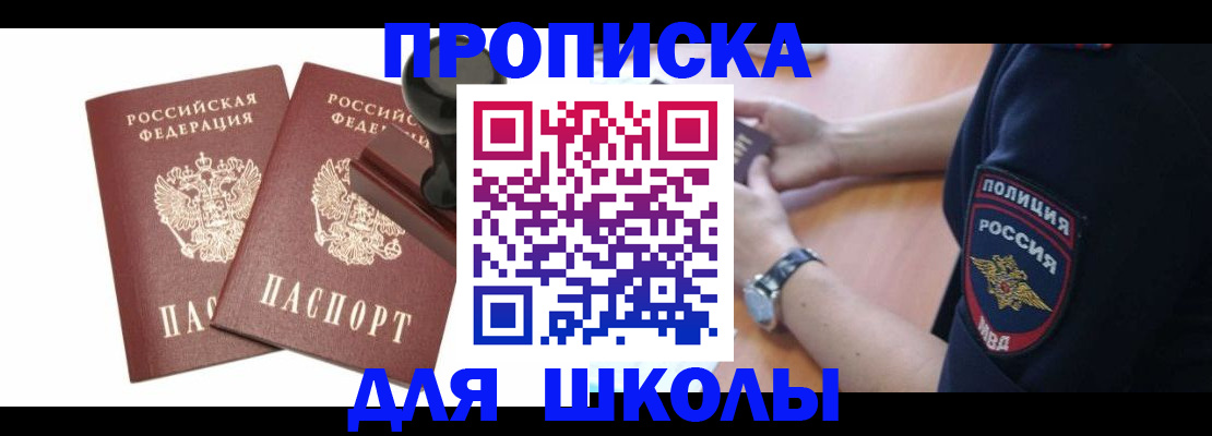 временная регистрация в Новокубанске
