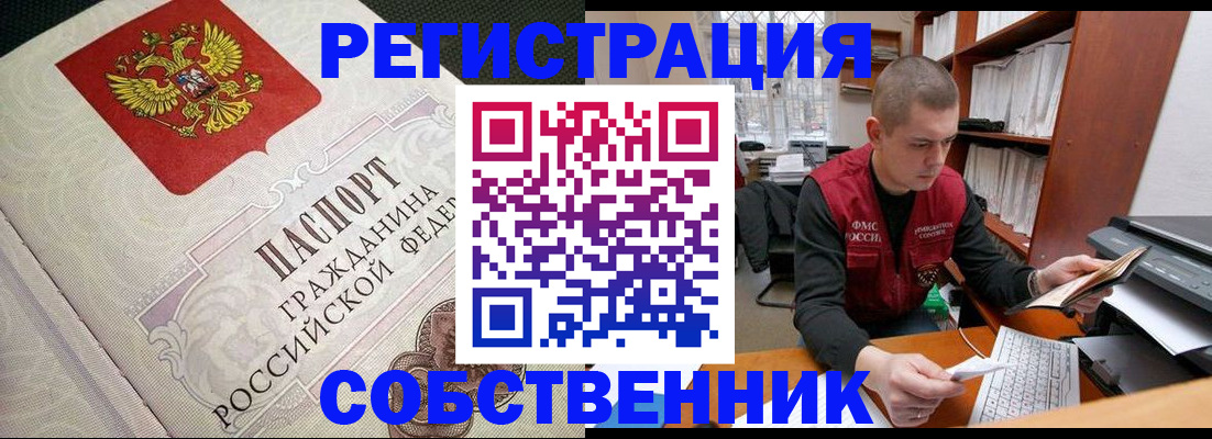 временная регистрация адрес в Новокубанске