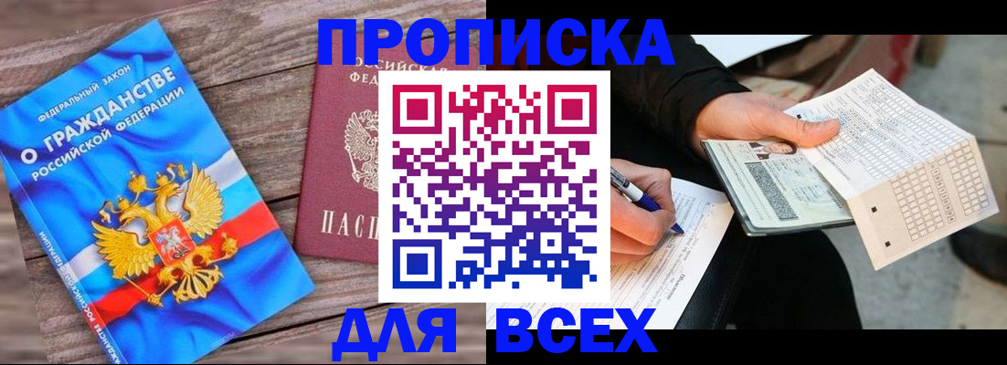 временная регистрация гарантия в Новокубанске